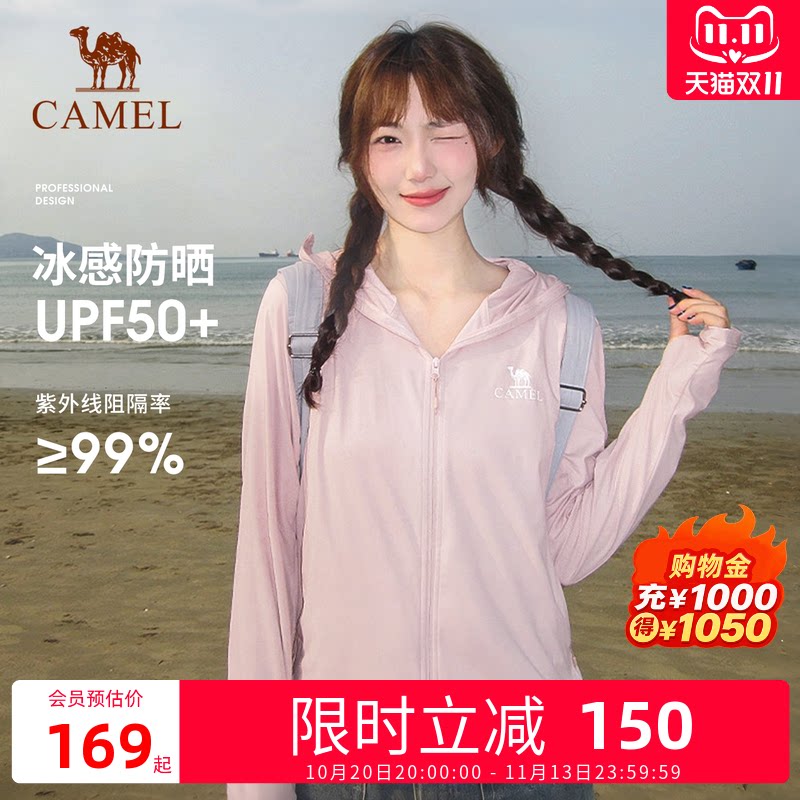 骆驼泡泡冰冷白皮防晒衣女2026夏新款冰感冰丝轻薄皮肤衣外套女装