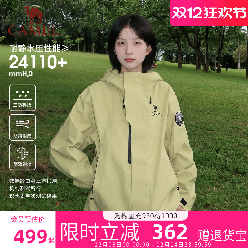 骆驼王者凯甲Icon冲锋衣男女