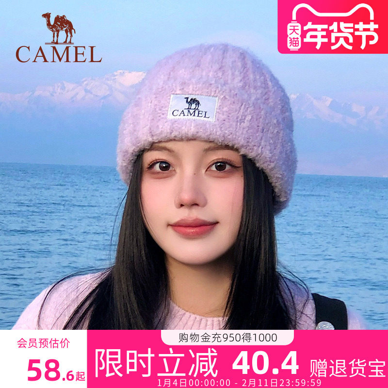 骆驼保暖针织帽女羊毛纱冬季户外滑雪防风护耳包头帽冷帽毛线帽子,服饰配件/皮带/帽子/围巾,帽子,淘宝优惠券,粉丝福利购,淘宝优惠卷