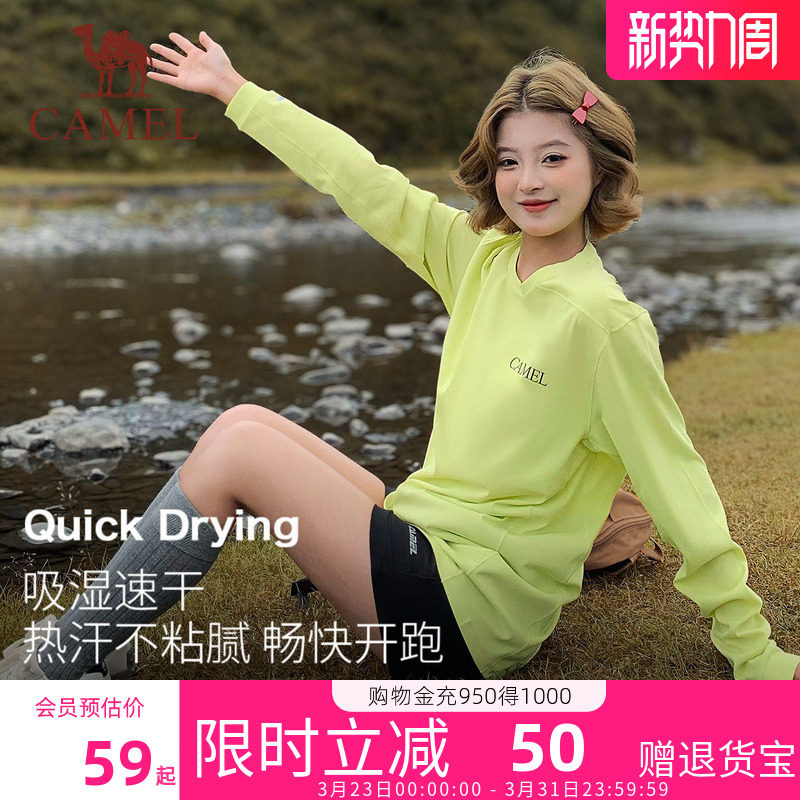 骆驼T神风速速干运动T恤长袖男女健身训练户外马拉松田径跑步上衣