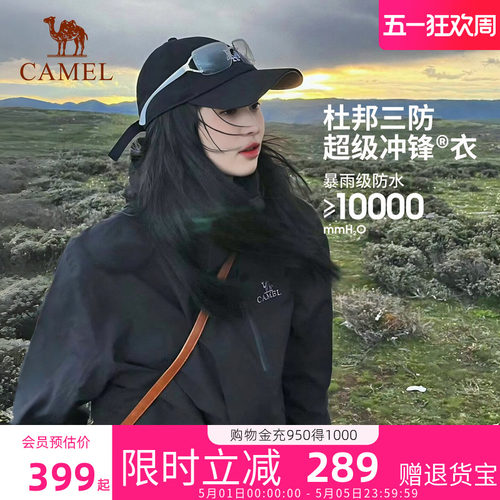 骆驼雨神冲锋衣三合一男女款防风防水登山服外套官方旗舰店正品