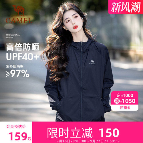 骆驼户外防晒衣女2026新款防晒服夏季轻薄透气外套女款皮肤衣男