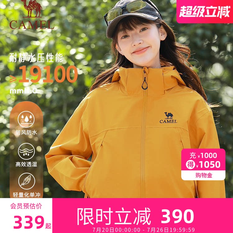 骆驼小个子单层冲锋衣女款三合一新款防风防雨外套官方旗舰店正品