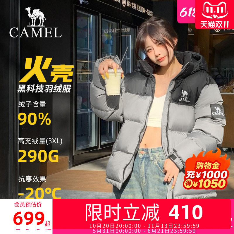 骆驼女装1996羽绒服女冬季新款保暖加厚面包服外套官方旗舰店正品