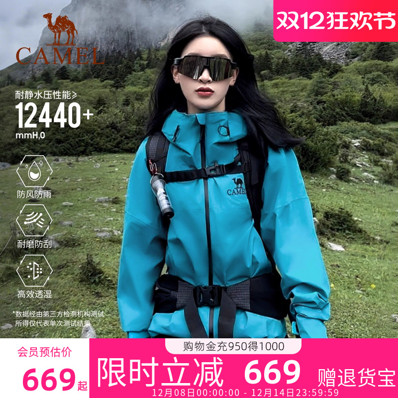 骆驼雨神冲锋衣羽绒服三合一