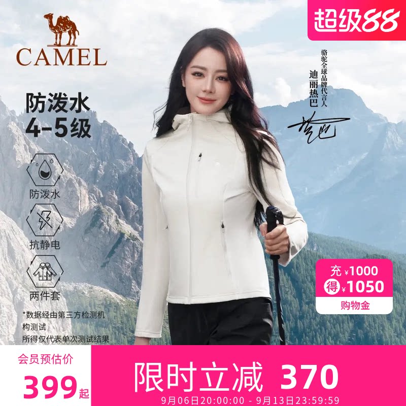 骆驼软壳两件套户外修身女保暖防泼水防风登山外套上衣女装图片
