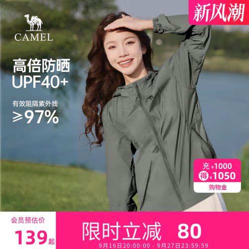 骆驼小光荫防晒衣女冷白皮透气凉感2026夏季新款速干轻薄防晒服男