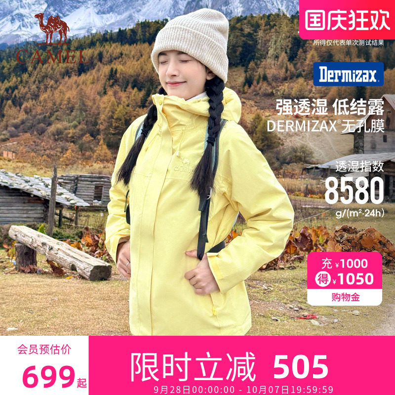 骆驼王者凯甲Pro三合一冲锋衣男女新款东丽面料防风防水户外外套图片