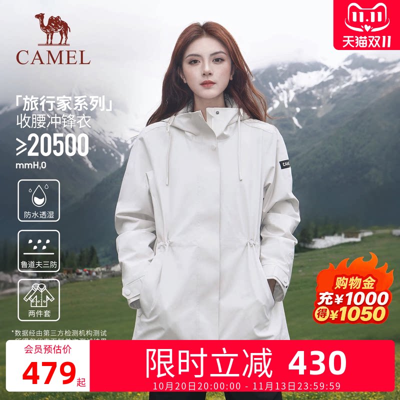 【双11预售】冲锋衣2026新款三合一女三防防风防水收腰显瘦外套
