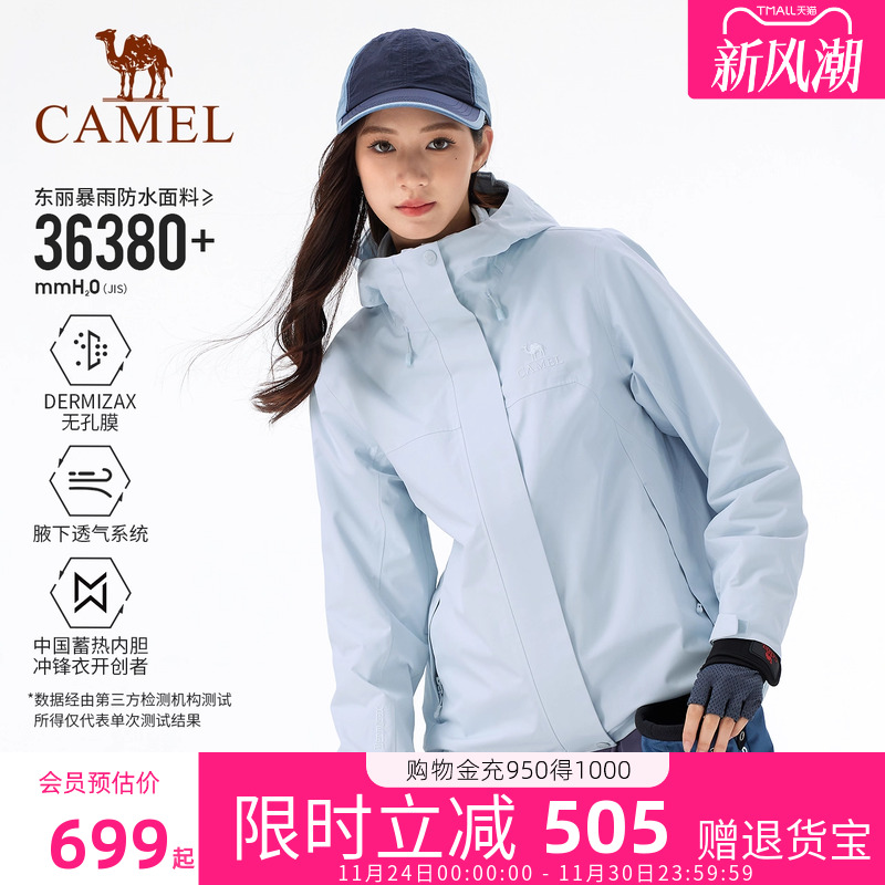 骆驼王者凯甲Pro三合一冲锋衣