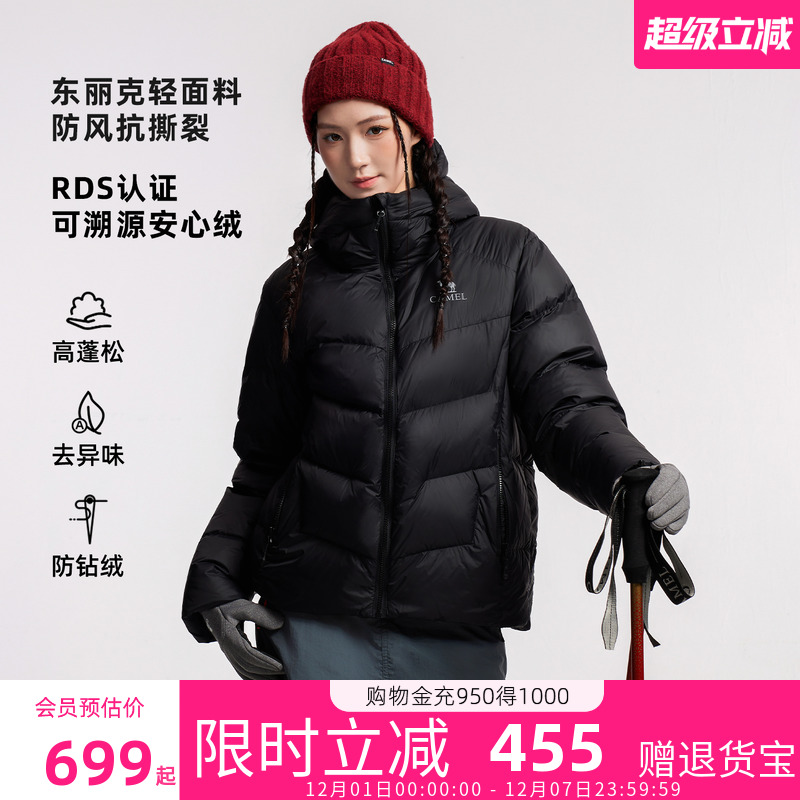[鹅绒]骆驼羽神QUEEN鹅绒羽绒服