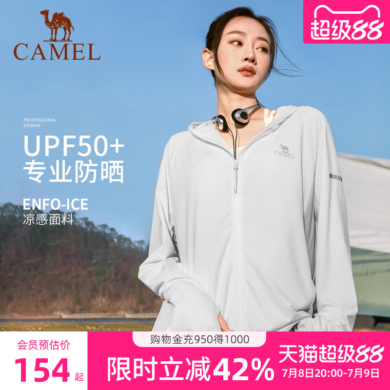骆驼轻薄冰丝防晒衣女2025新款防紫外线连帽修身凉感防晒服男外套