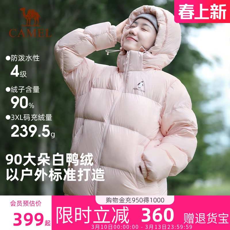 [雪泡芙]骆驼企鹅女装热能羽绒服2026冬季加厚保暖面包服羽绒外套