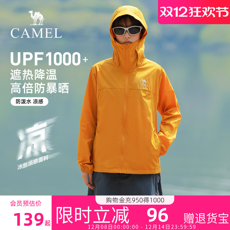 骆驼防晒衣女款皮肤衣凉感速干