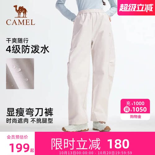 骆驼户外休闲工装裤2026弯刀裤女防泼水抗撕裂徒步阔腿裤登山裤男