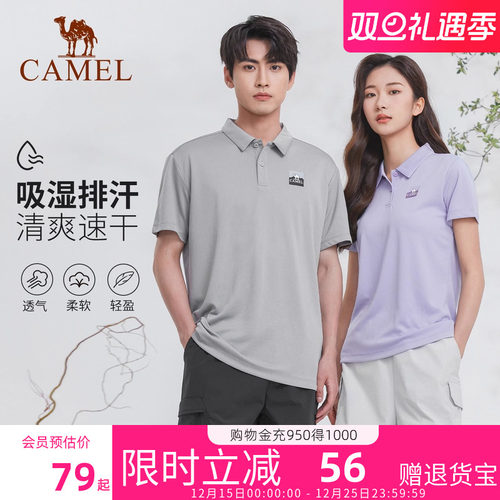 骆驼户外速干衣情侣短袖polo