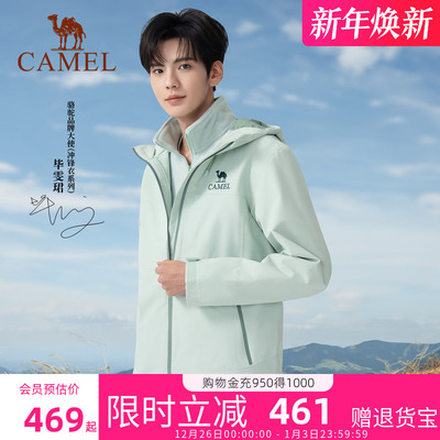 【毕雯珺同款】骆驼女装冲锋衣男女同款三合一外套新款防水登山服