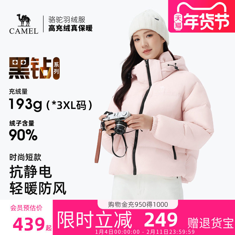 骆驼黑钻3.0羽绒服女短款冬季新款保暖防风连帽羽绒衣面包服外套