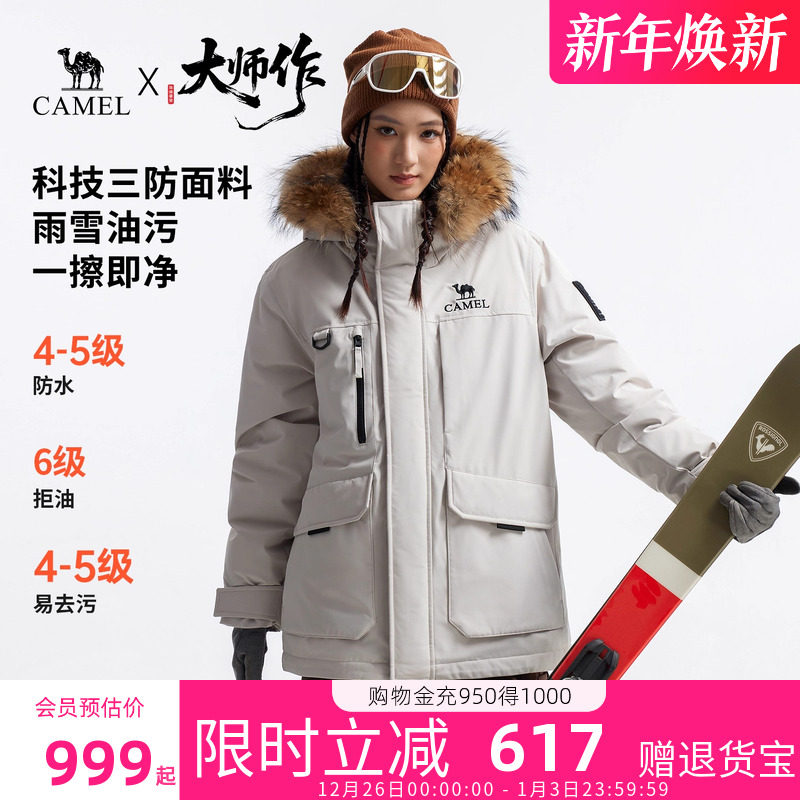 [鹅绒]骆驼羽神Ultra派克羽绒服男女款2025冬季新款加厚鹅绒外套