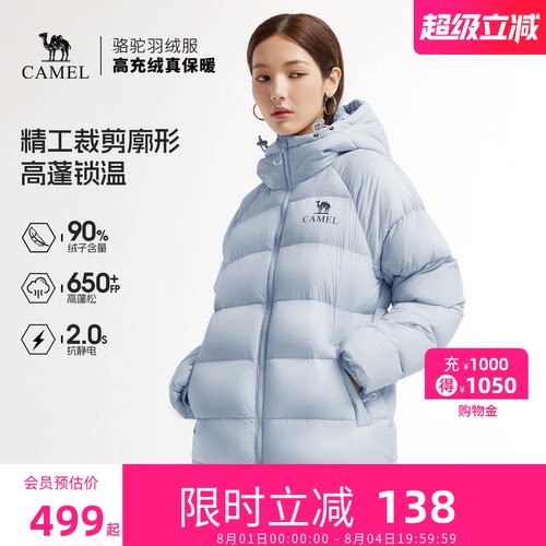 骆驼女装短款羽绒服冬季2026新款90绒防风御寒保暖连帽面包服外套