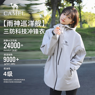 [王俊凯同款]骆驼雨神巡洋舰冲锋衣女三合一2025新款防风防水外套