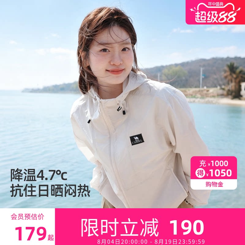 骆驼沐光Air山系防晒衣 119.5元 - 86线报