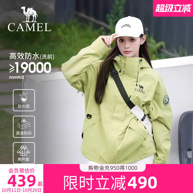[baby同款]骆驼雨舞者冲锋衣女三合一新款户外防水外套旗舰店正品