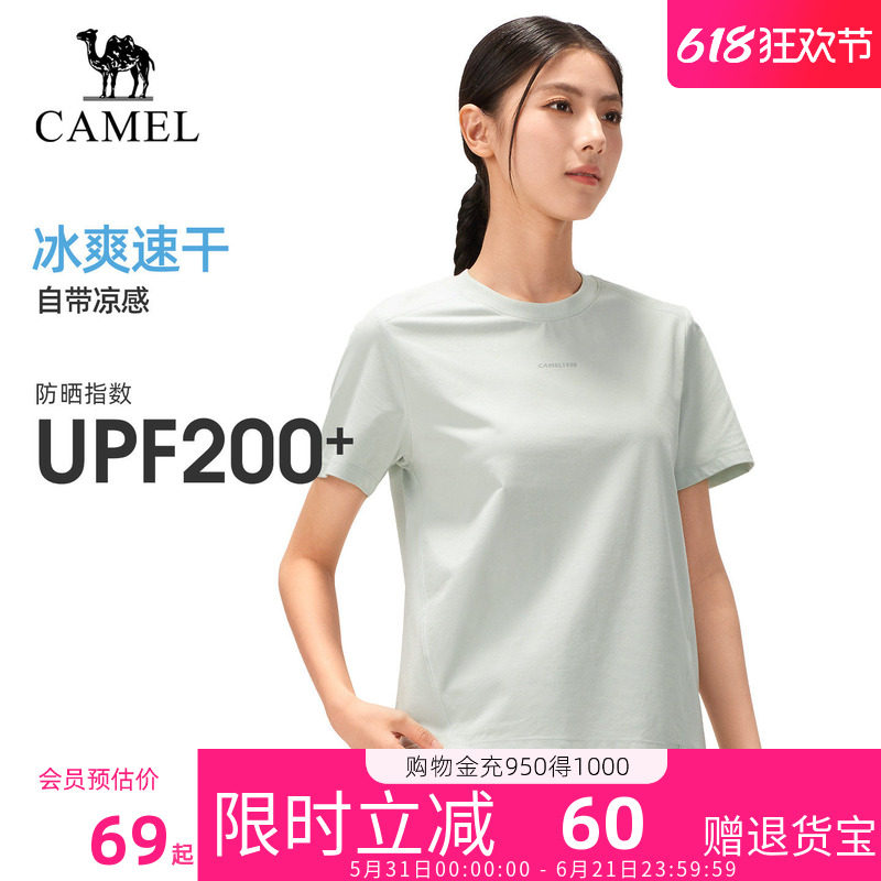骆驼女装速干短袖T恤薄款2026夏