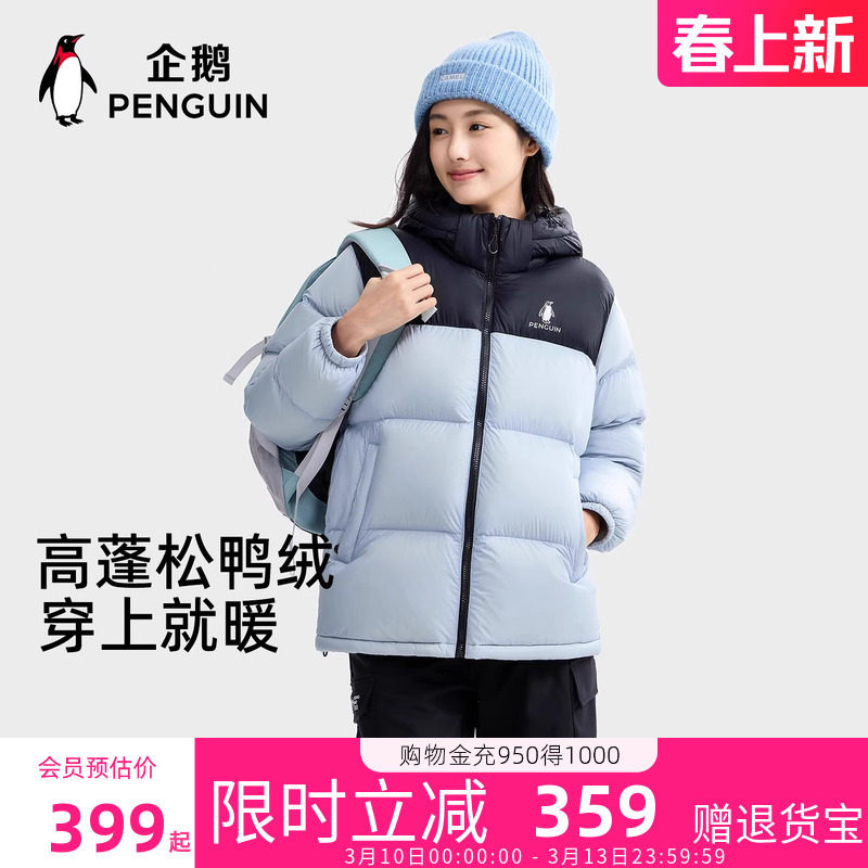 【雪泡芙】骆驼企鹅羽绒服男女外套2025秋冬新款防风保暖面包服