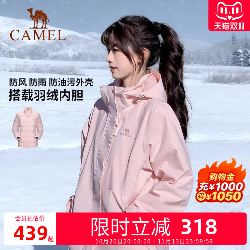 骆驼户外冲锋衣女三合一2026春季新款防水女装风衣外套旗舰店正品