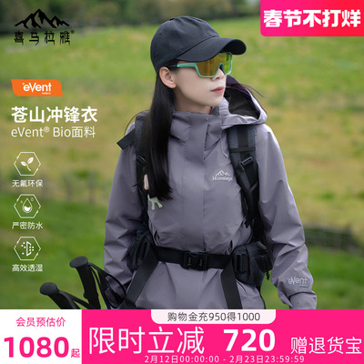 骆驼女装喜马拉雅三合一冲锋衣女
