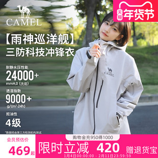 [王俊凯同款]骆驼雨神巡洋舰冲锋衣女三合一2025新款防风防水外套
