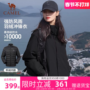 骆驼户外冲锋衣女26年三合一鹅绒内胆三防保暖羽绒登山服外套女款