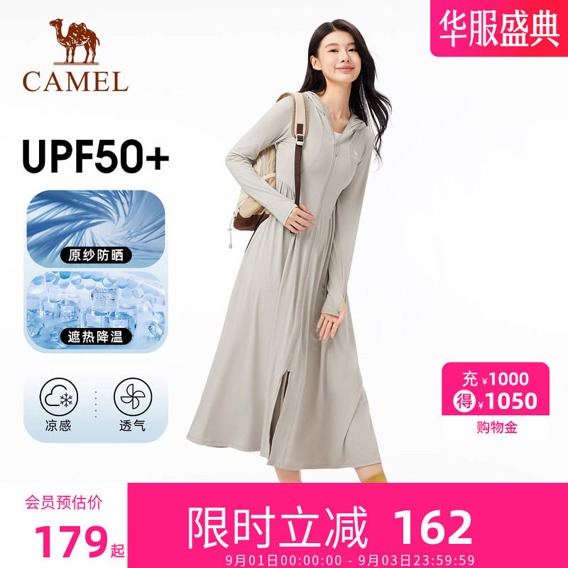 骆驼冷白皮户外防晒衣2026夏女款图片