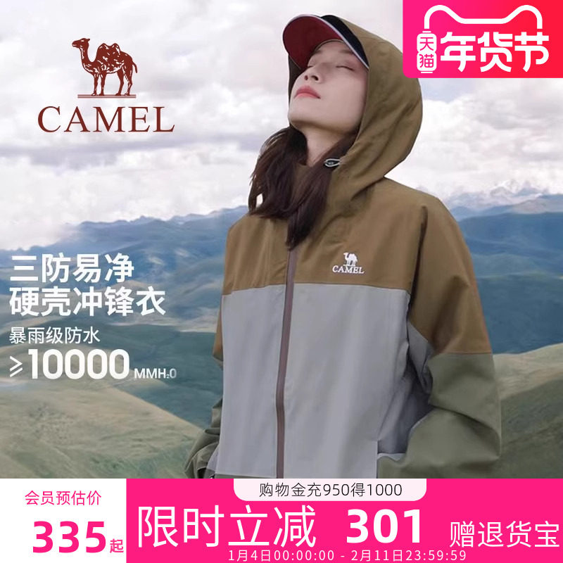 骆驼单层冲锋衣女款2025春季新款防风防水三防硬壳单冲正品外套,女装/女士精品,短外套,淘宝优惠券,粉丝福利购,淘宝优惠卷