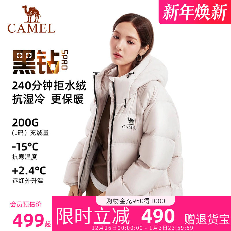 骆驼黑钻5PRO羽绒服2025冬季新款