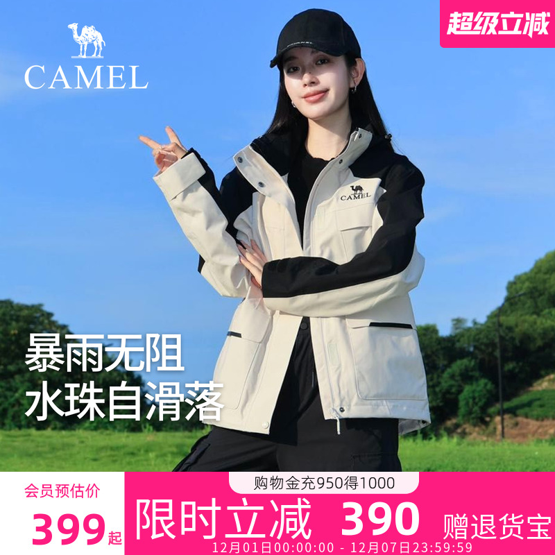 骆驼三合一防风防水冲锋衣女外套