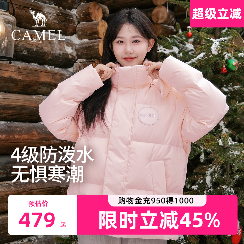 骆驼羽绒服女2025冬季新款连帽保暖加厚短款面包服鸭绒羽绒外套女