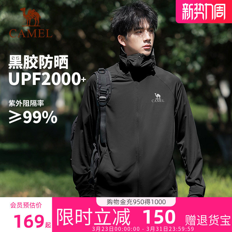 骆驼防晒衣男2026年户外钓鱼服夏季冰丝连帽外套防紫外线皮肤衣女