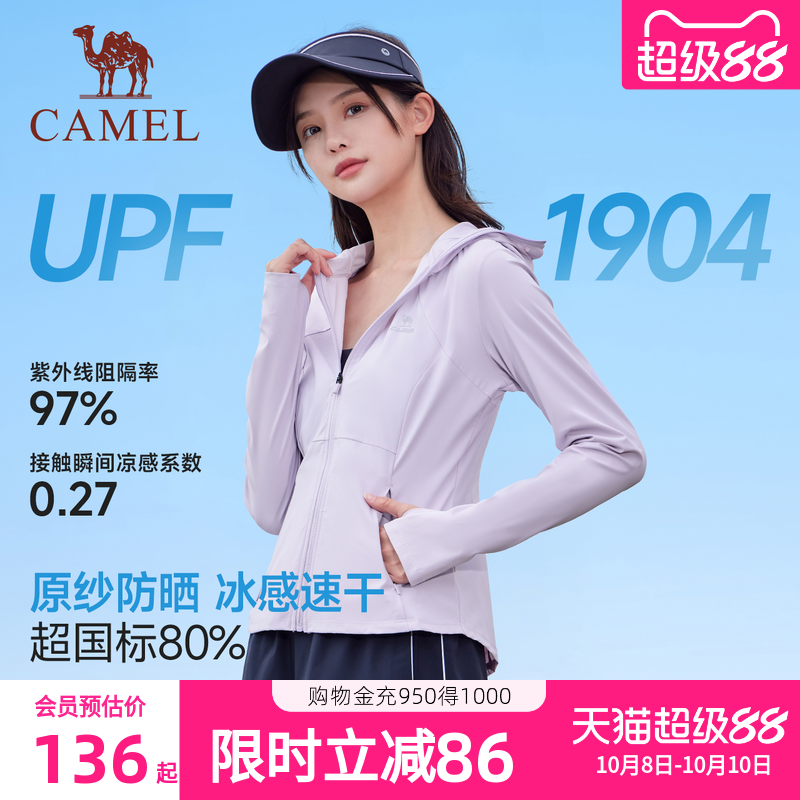 骆驼防晒衣女修身2025夏季