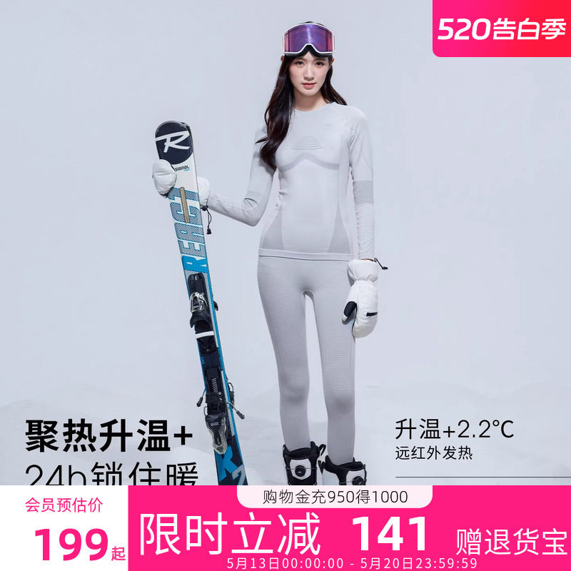 骆驼户外专业滑雪速干衣裤冬压缩保暖内衣打底滑雪服男女装备套装