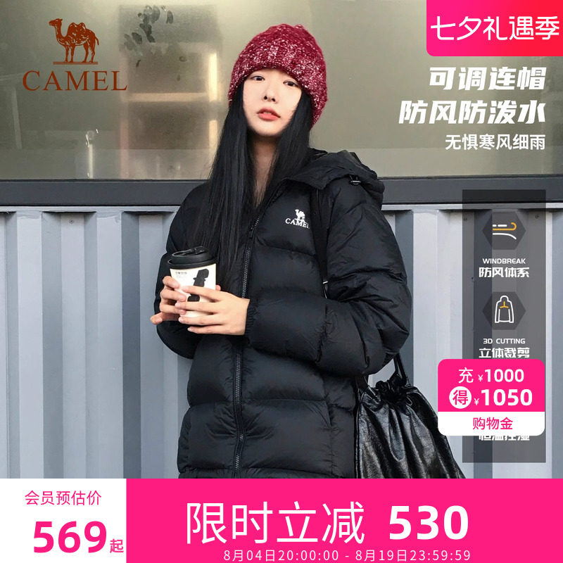 骆驼抱抱连帽羽绒服 371元 - 86线报
