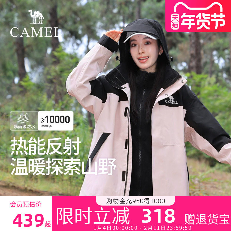 骆驼雨神新风暴冲锋衣女款三合一女冬季新款外套防风防水加厚外套
