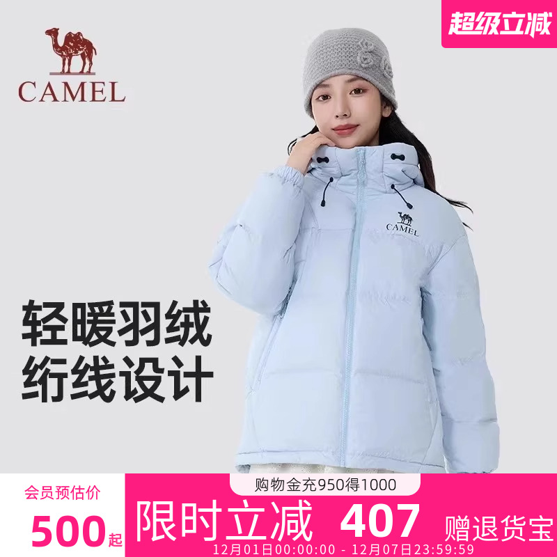 [王俊凯同款]骆驼炽羽户外羽绒服