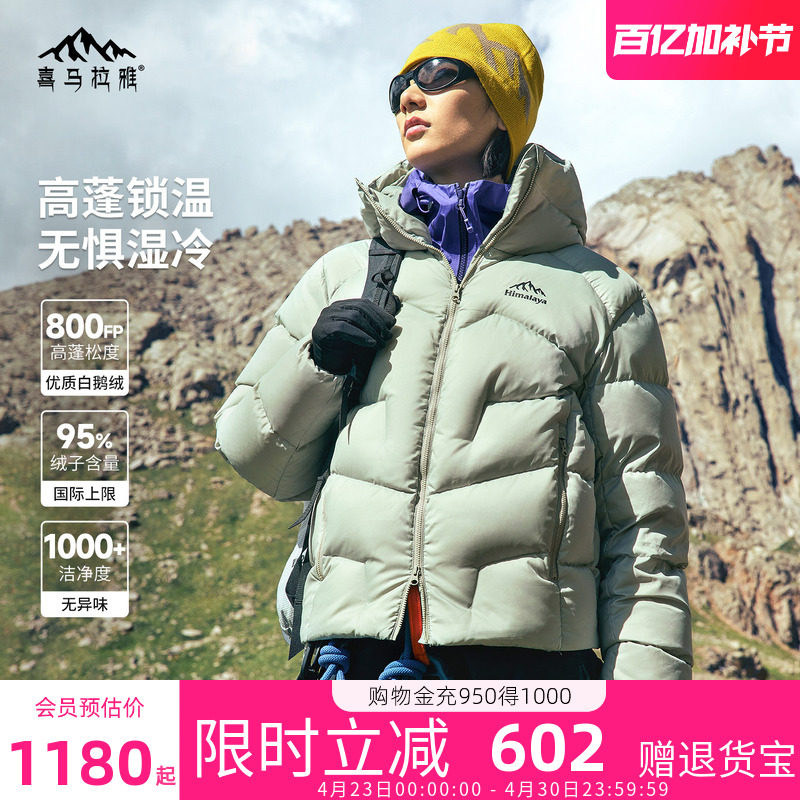 骆驼喜马拉雅玉龙鹅绒羽绒服男女款2026冬季新款800蓬面包服正品