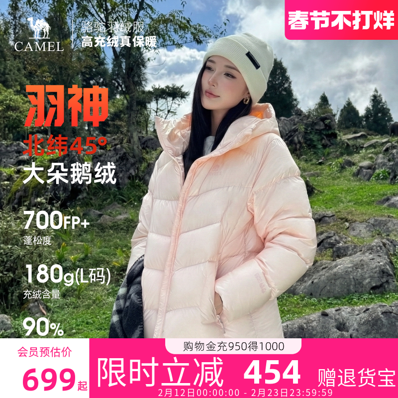 骆驼羽神鹅绒羽绒服男女2025冬新款加厚短款面包服外套旗舰店正品