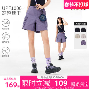 骆驼户外速干短裤女夏凉感透气吸汗防晒登山裤跑步运动工装短裤男