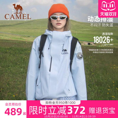 骆驼王者铠甲三合一冲锋衣