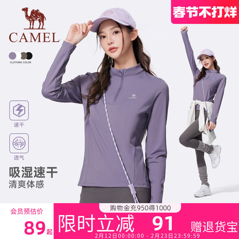 骆驼女装运动速干衣2025夏季新款立领长袖T恤训练服跑步健身上衣