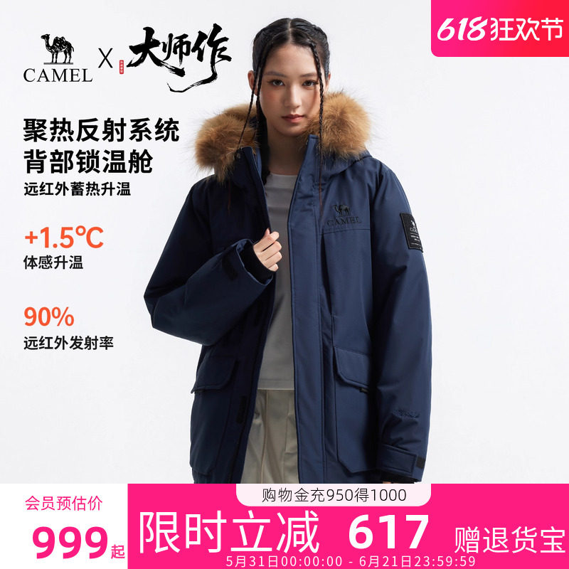 [鹅绒]骆驼羽神Ultra派克羽绒服男女款2025冬季新款加厚鹅绒外套